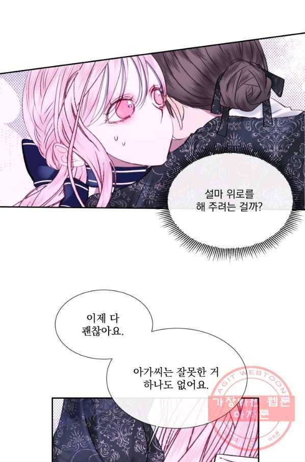 악당과 계약 가족이 되었다 7화 7