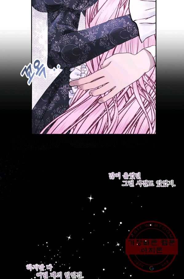 악당과 계약 가족이 되었다 7화 8