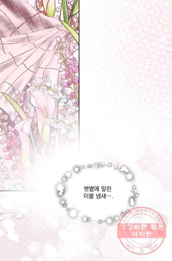 악당과 계약 가족이 되었다 7화 11