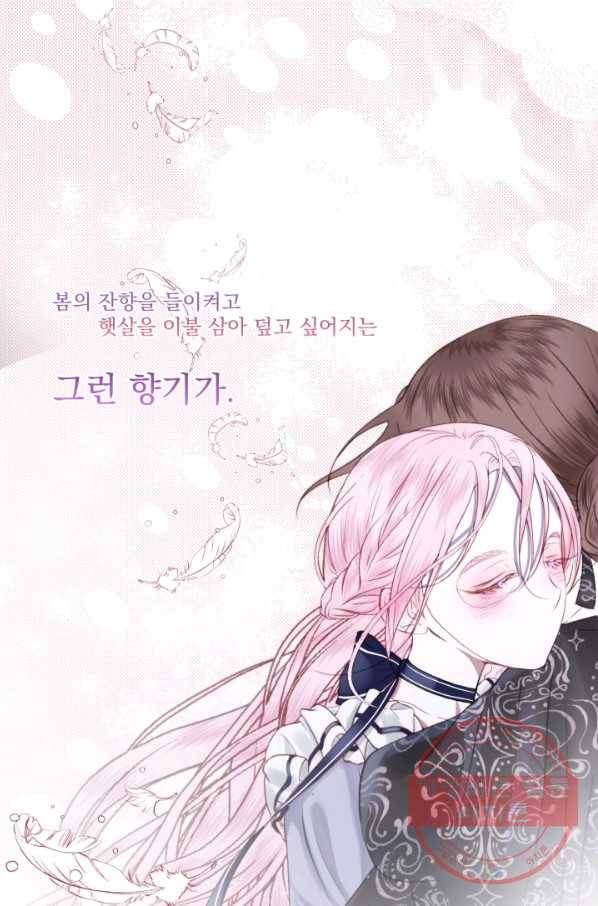악당과 계약 가족이 되었다 7화 12