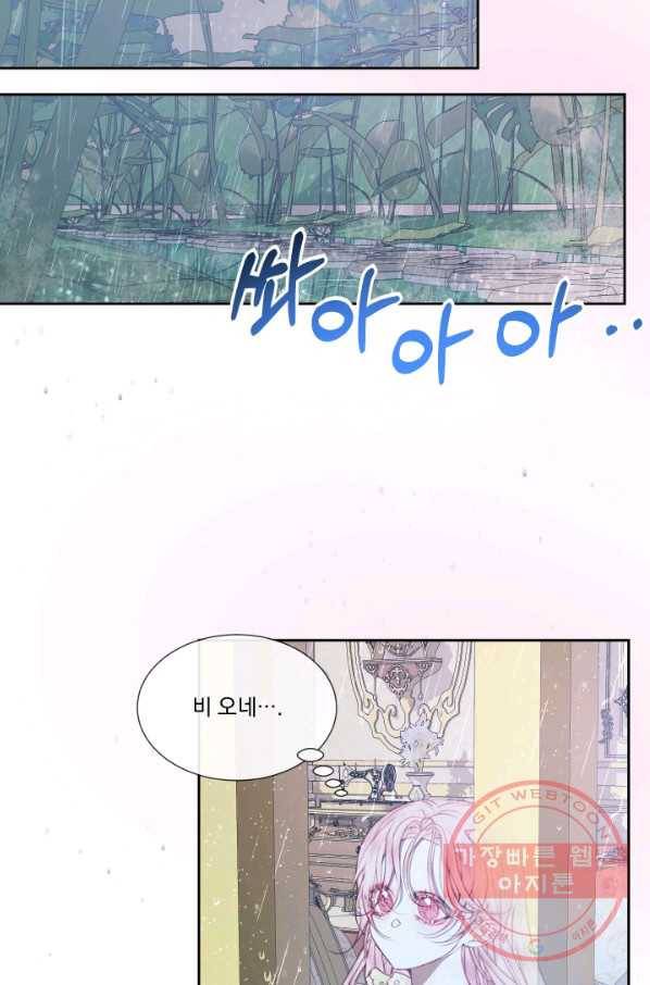 악당과 계약 가족이 되었다 7화 15