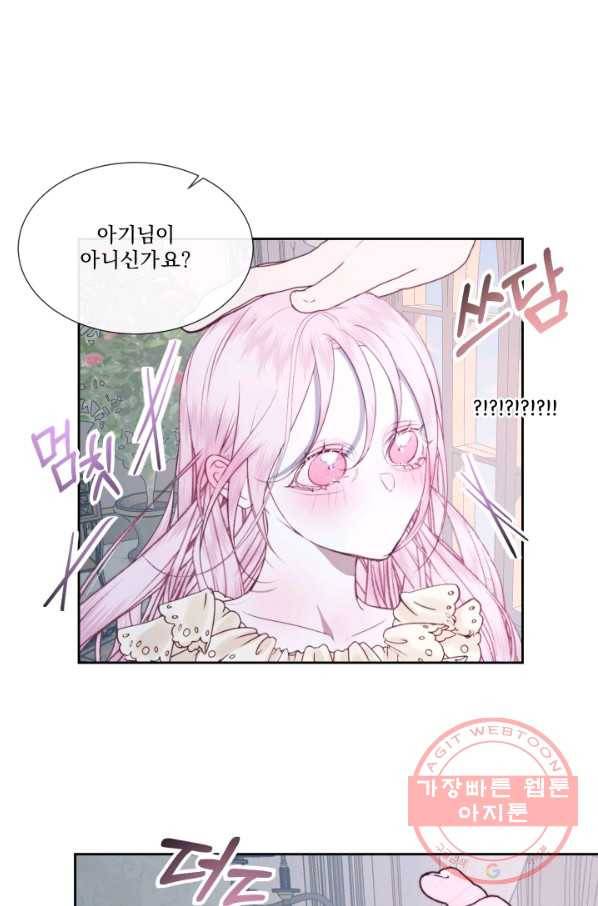 악당과 계약 가족이 되었다 7화 22