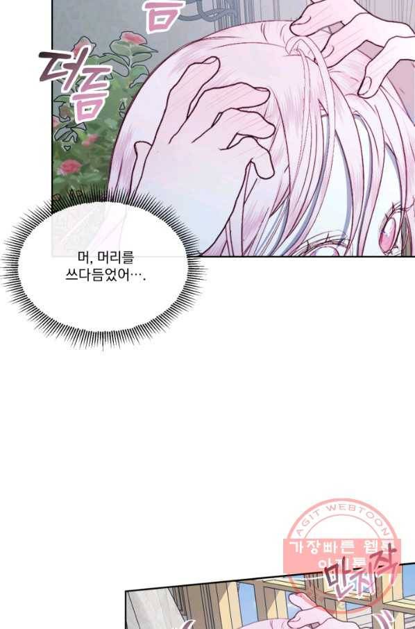 악당과 계약 가족이 되었다 7화 23
