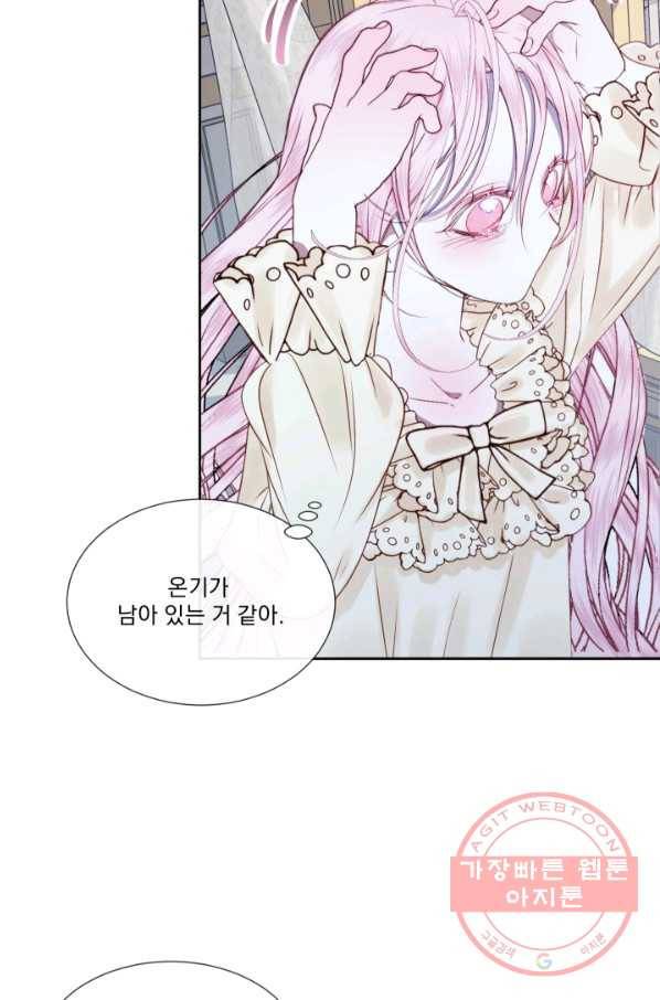 악당과 계약 가족이 되었다 7화 24