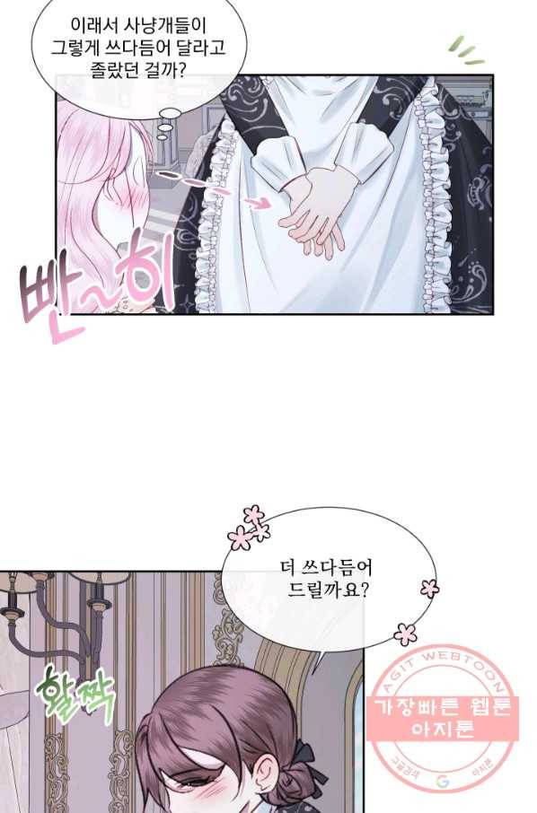 악당과 계약 가족이 되었다 7화 25