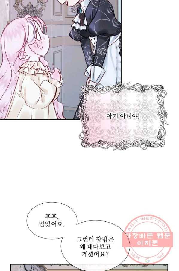 악당과 계약 가족이 되었다 7화 26
