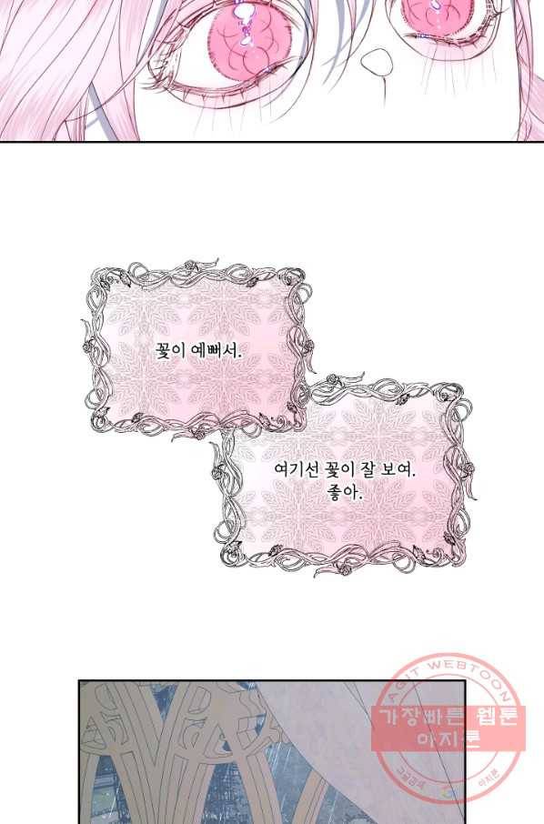 악당과 계약 가족이 되었다 7화 28