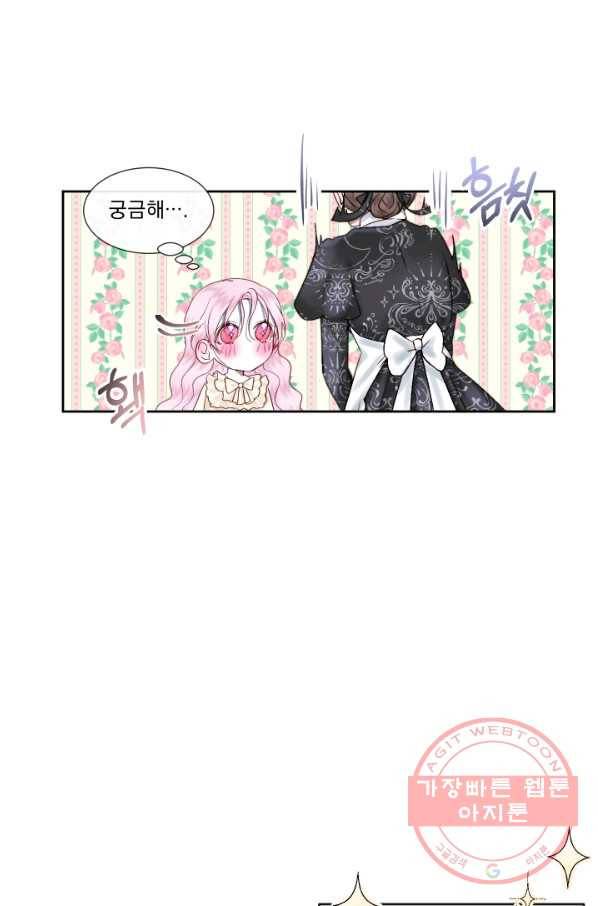 악당과 계약 가족이 되었다 7화 32