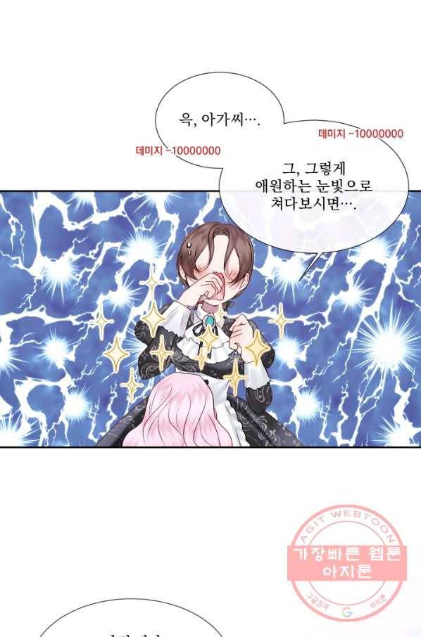 악당과 계약 가족이 되었다 7화 34