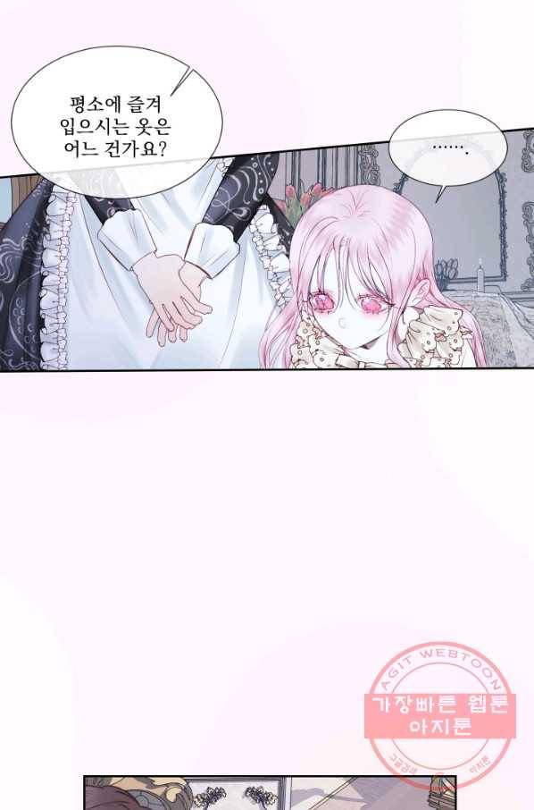 악당과 계약 가족이 되었다 7화 37