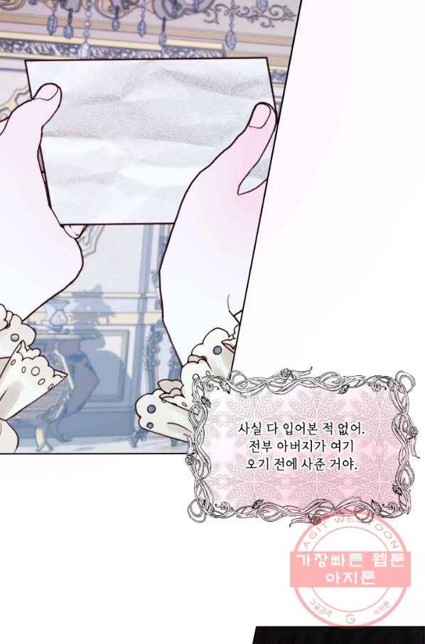 악당과 계약 가족이 되었다 7화 39