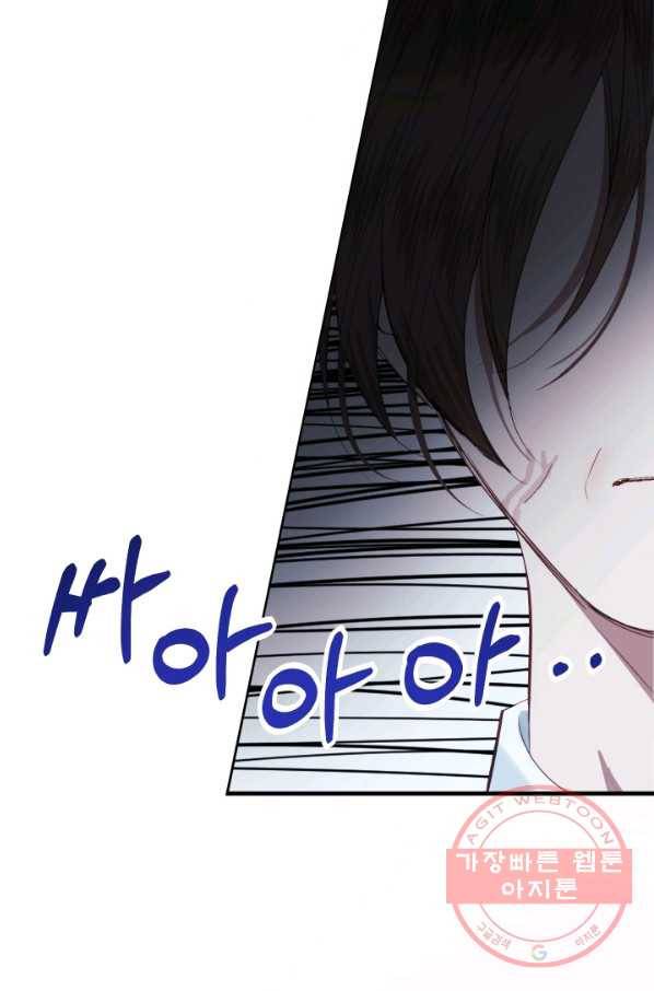 악당과 계약 가족이 되었다 7화 40