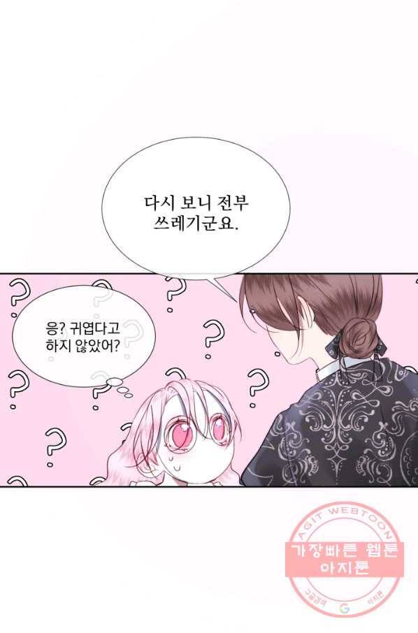 악당과 계약 가족이 되었다 7화 41