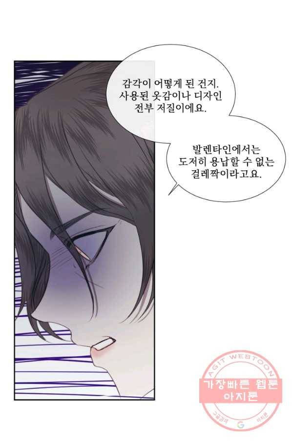 악당과 계약 가족이 되었다 7화 42