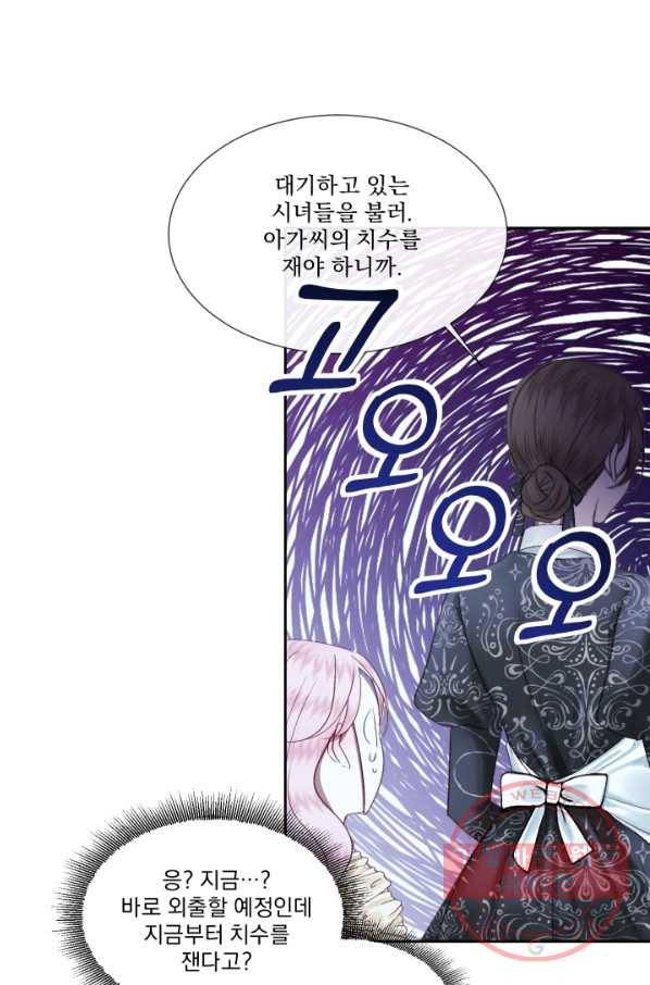 악당과 계약 가족이 되었다 7화 43