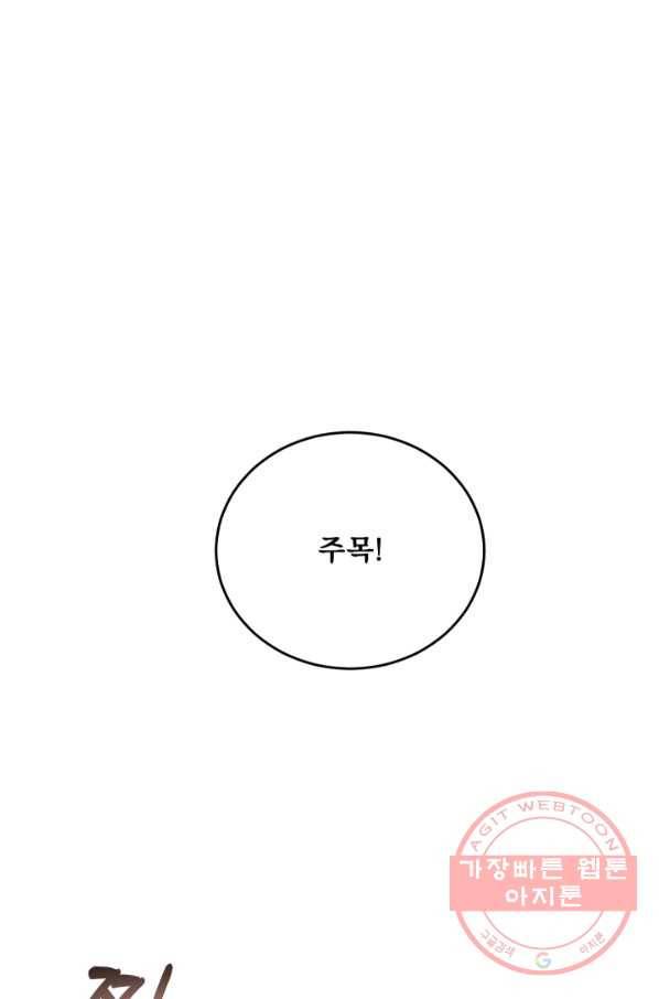 악당과 계약 가족이 되었다 7화 45