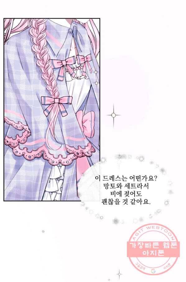 악당과 계약 가족이 되었다 7화 50