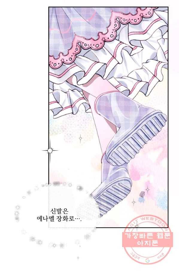 악당과 계약 가족이 되었다 7화 51