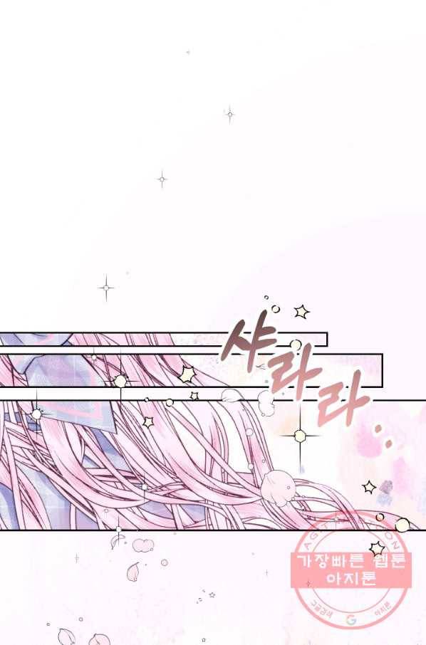 악당과 계약 가족이 되었다 7화 52