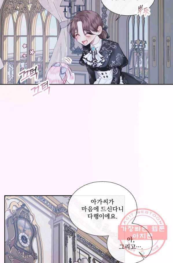 악당과 계약 가족이 되었다 7화 56
