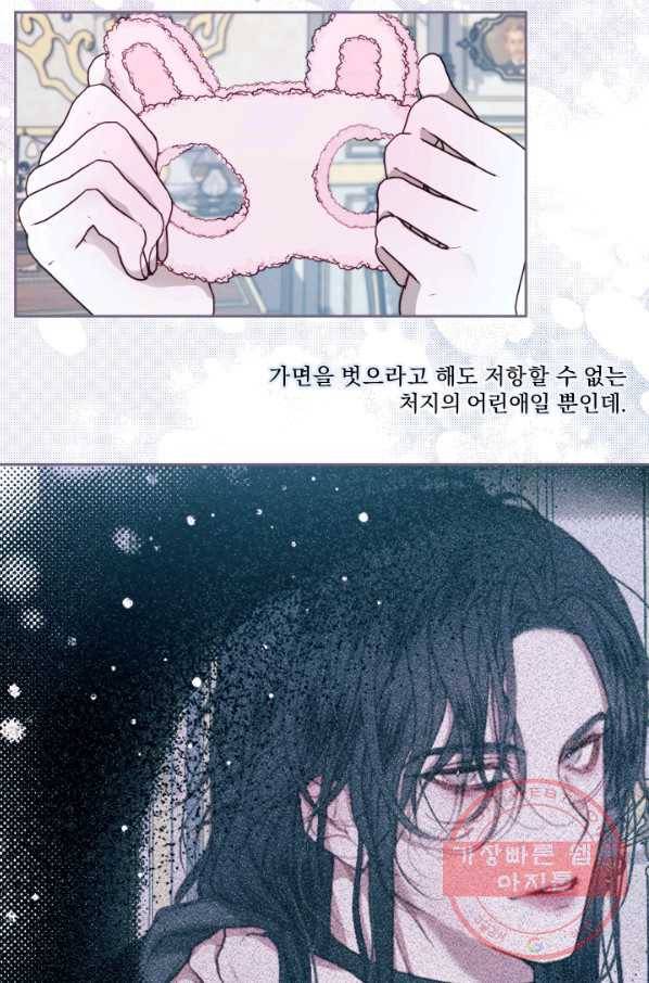 악당과 계약 가족이 되었다 7화 62