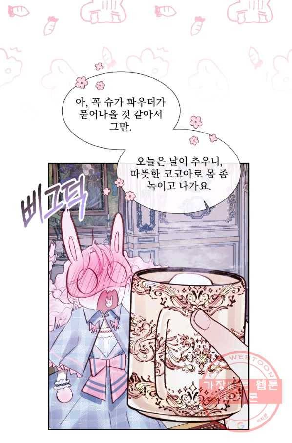 악당과 계약 가족이 되었다 7화 66