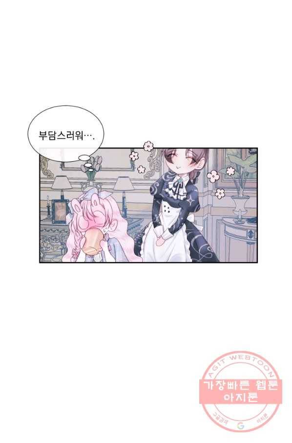악당과 계약 가족이 되었다 7화 67