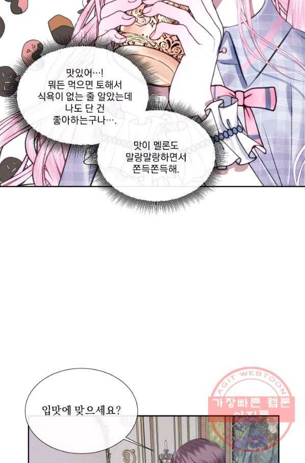 악당과 계약 가족이 되었다 7화 69