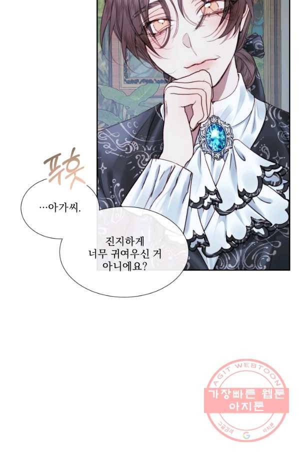 악당과 계약 가족이 되었다 7화 71