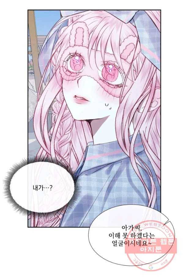악당과 계약 가족이 되었다 7화 73