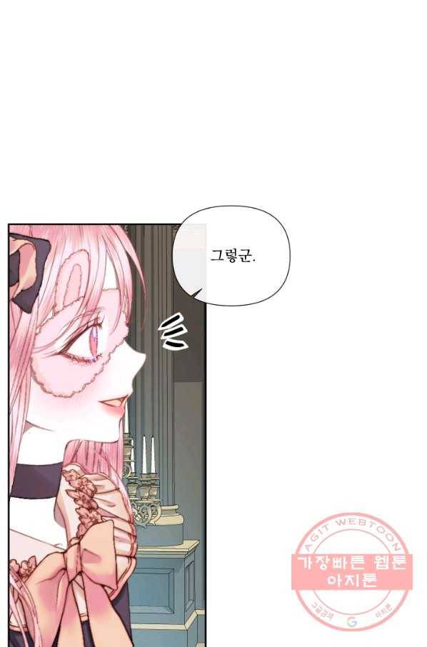 악당과 계약 가족이 되었다 14화 3