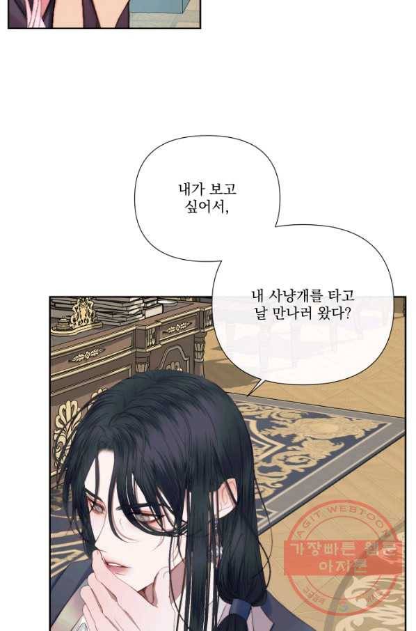 악당과 계약 가족이 되었다 14화 4
