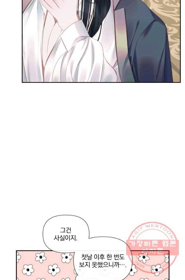악당과 계약 가족이 되었다 14화 5