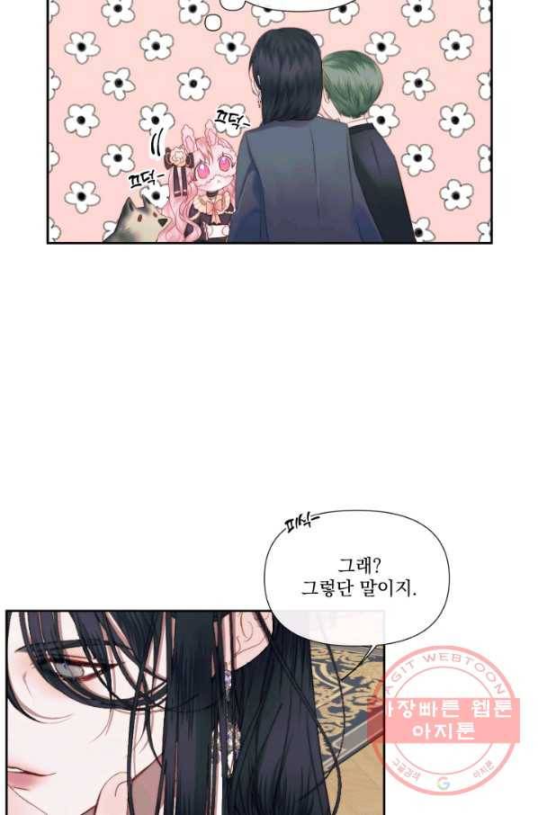 악당과 계약 가족이 되었다 14화 6