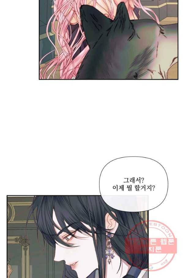 악당과 계약 가족이 되었다 14화 17