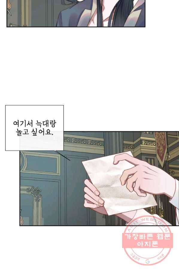 악당과 계약 가족이 되었다 14화 18