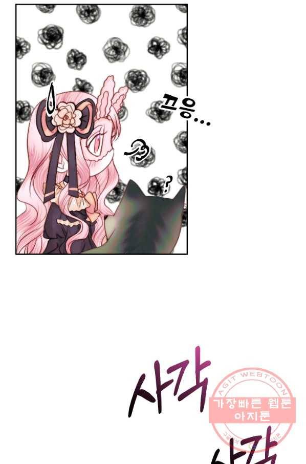 악당과 계약 가족이 되었다 14화 21