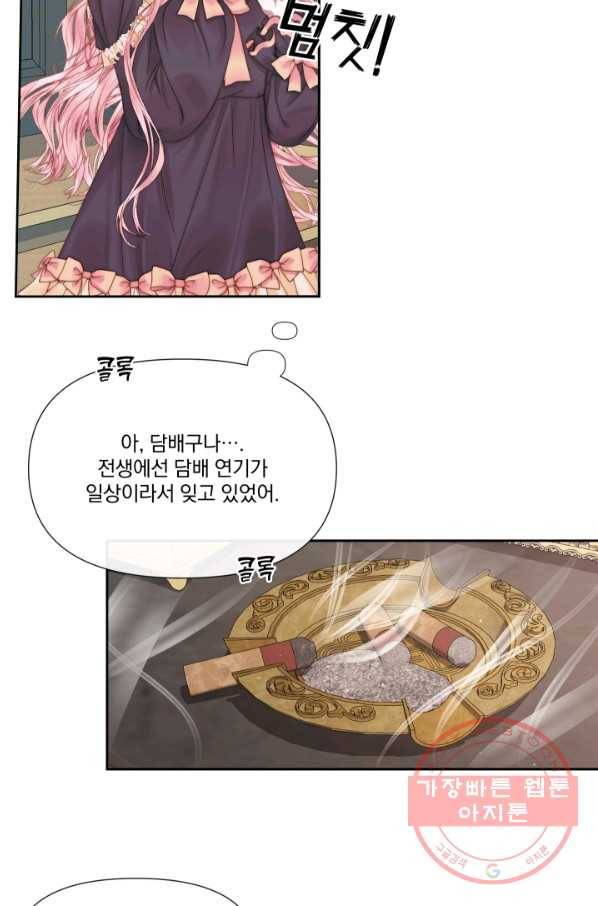 악당과 계약 가족이 되었다 14화 25