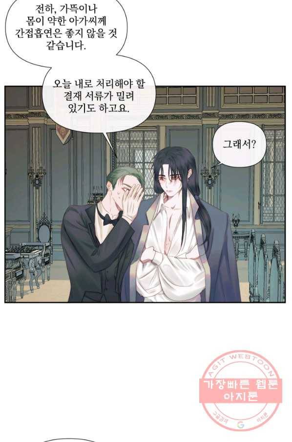 악당과 계약 가족이 되었다 14화 26