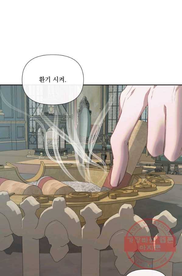 악당과 계약 가족이 되었다 14화 28