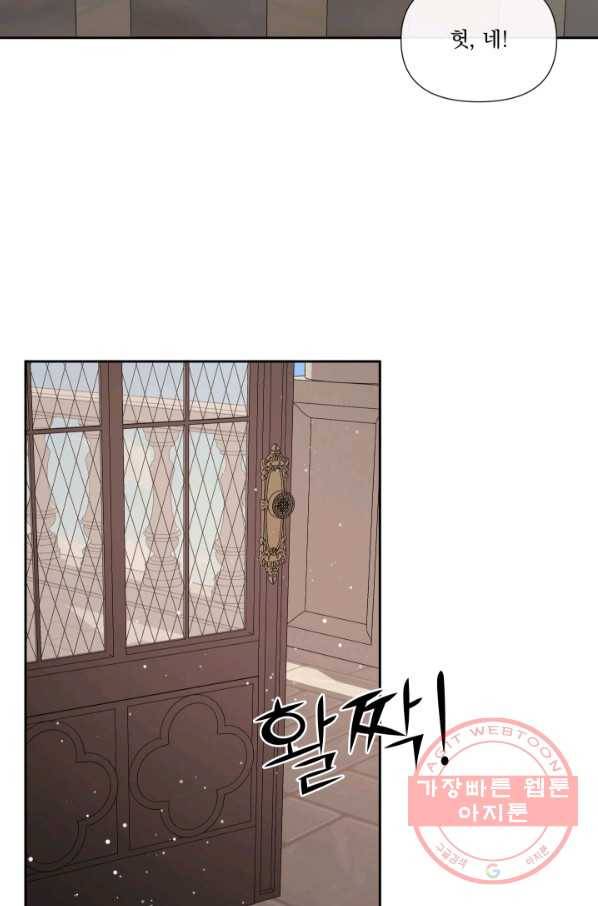 악당과 계약 가족이 되었다 14화 29
