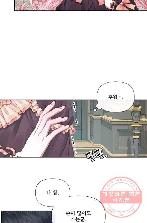 악당과 계약 가족이 되었다 14화 31