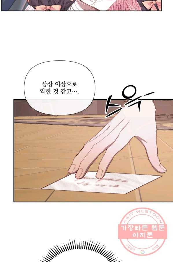 악당과 계약 가족이 되었다 14화 35