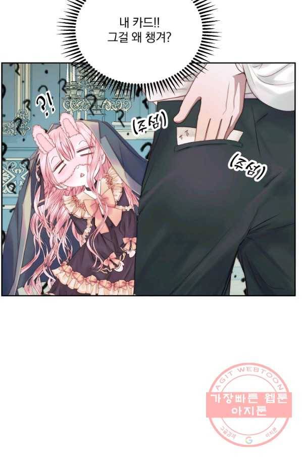 악당과 계약 가족이 되었다 14화 36