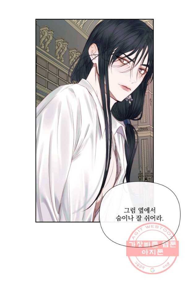 악당과 계약 가족이 되었다 14화 37