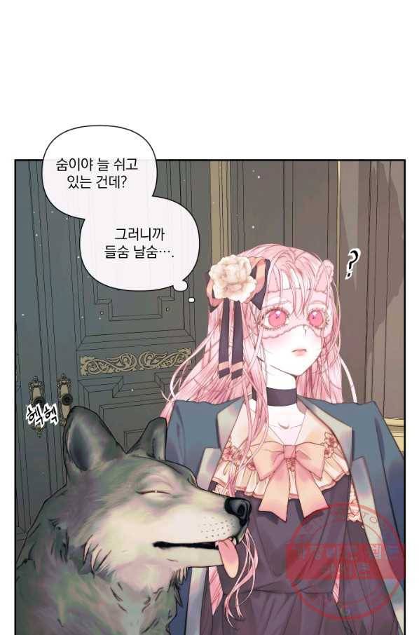 악당과 계약 가족이 되었다 14화 38