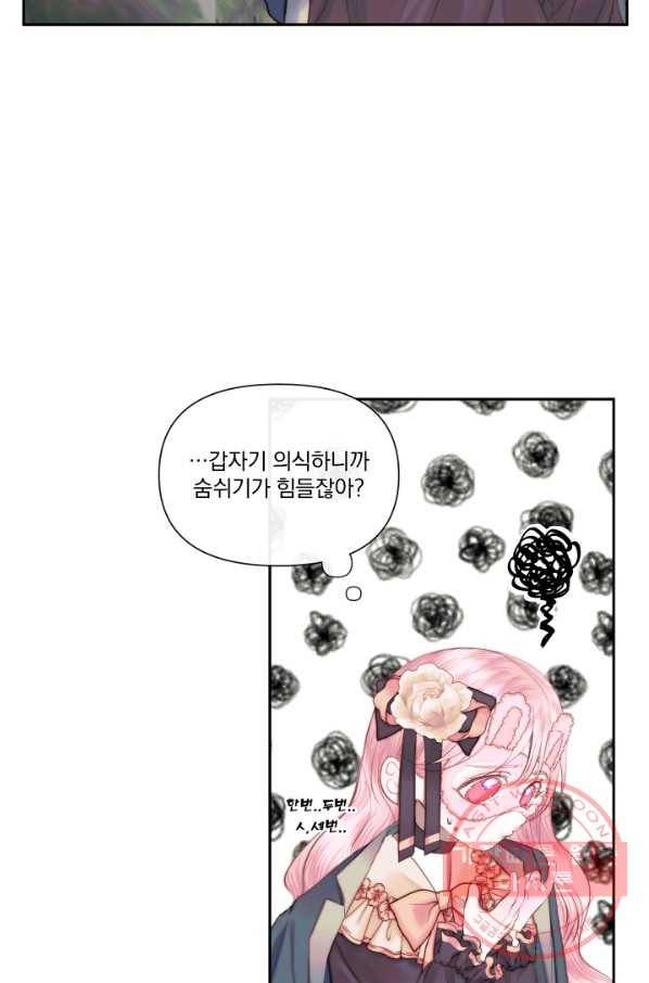악당과 계약 가족이 되었다 14화 39