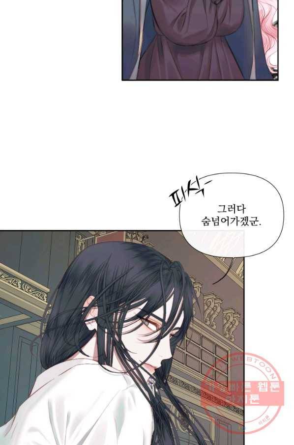 악당과 계약 가족이 되었다 14화 40