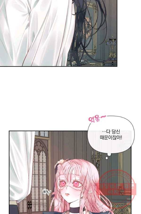 악당과 계약 가족이 되었다 14화 41