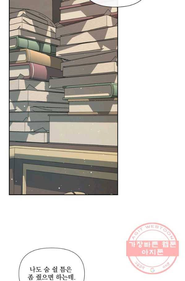 악당과 계약 가족이 되었다 14화 43
